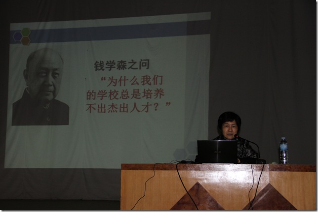 1 梁琼芳教授以“钱学森之问”作开篇讲话 1 梁琼芳教授以“钱学森之问”作开篇讲话