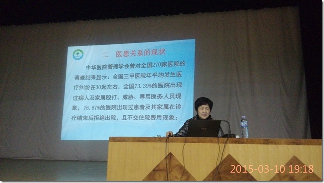 3 梁教授就医患关系作深刻剖析 3 梁教授就医患关系作深刻剖析