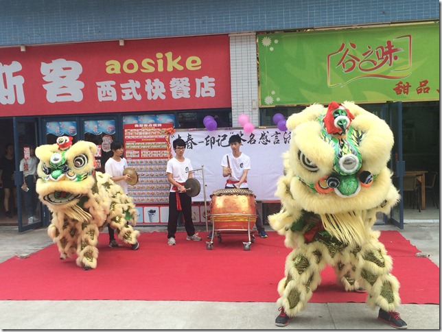 3 精彩的舞狮表演