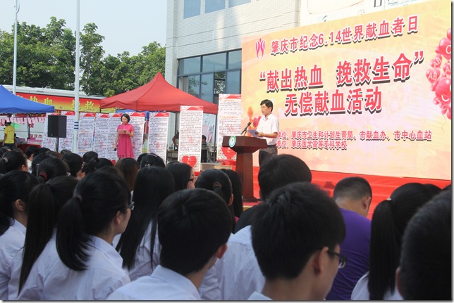 无偿献血活动现场